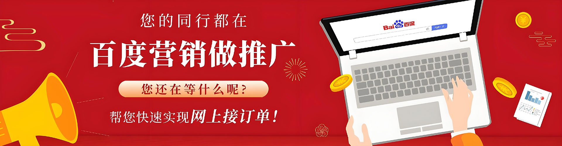 凤庆百度平台推广